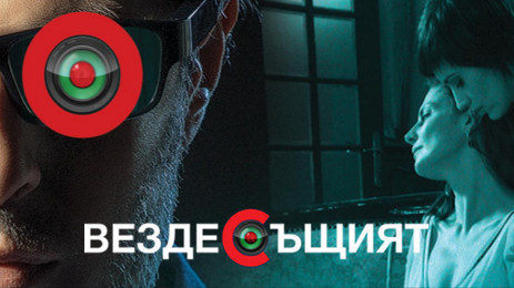 Вездесъщият